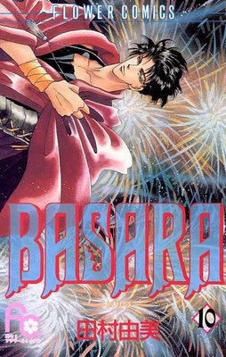 BASARA 10