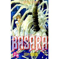BASARA 12