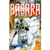 Basara 16 田村由美 電子コミックをお得にレンタル Renta