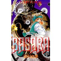 BASARA 17