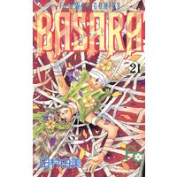 Basara 21 田村由美 電子コミックをお得にレンタル Renta