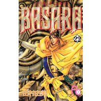 Basara 22 田村由美 電子コミックをお得にレンタル Renta
