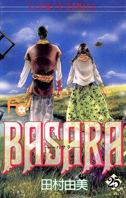 BASARA 25