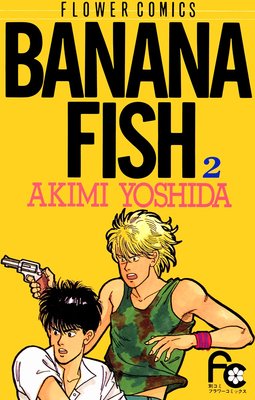 BANANA FISH 2