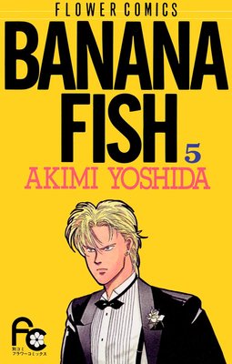 BANANA FISH 5