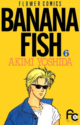 BANANA FISH 6