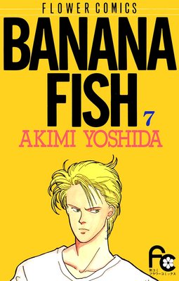 BANANA FISH 7