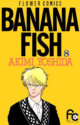 BANANA FISH 8