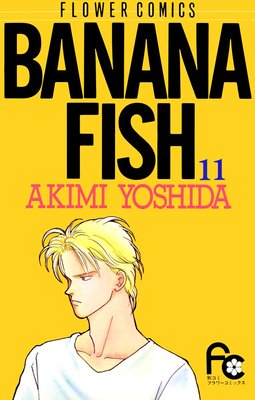 BANANA FISH | 吉田秋生 | Renta!