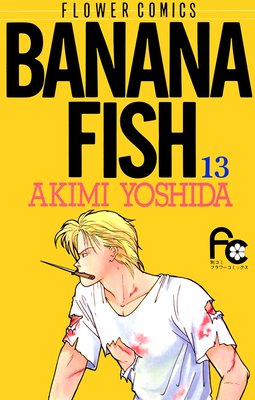 BANANA FISH 13