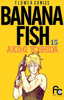 BANANA FISH 15