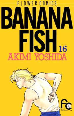 BANANA FISH 16