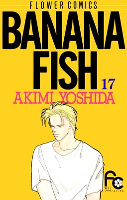 BANANA FISH 17