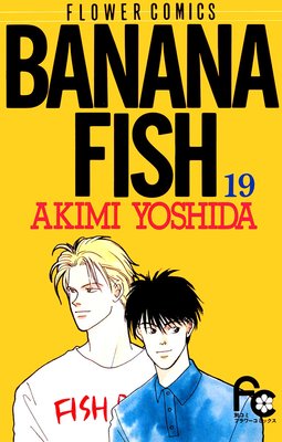 BANANA FISH 19