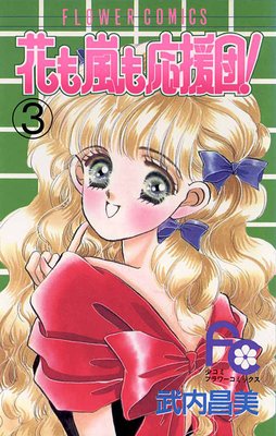 �֤��������ġ� 3