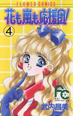 �֤��������ġ� 4