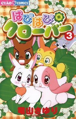 �ϤԤϤԥ������С� 3