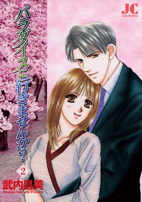 �ѥ�������˹Ԥ��ޤ��󤫡�