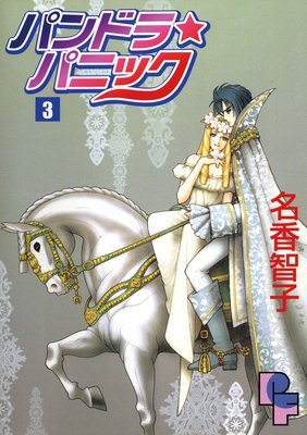 �ѥ�ɥ���ѥ˥å�