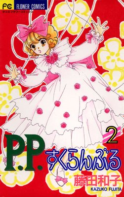 P��P���������֤� 2