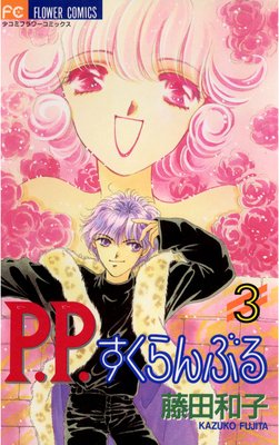 P��P���������֤�