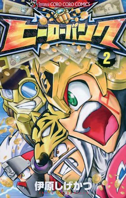 �ҡ������Х� 2