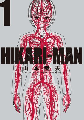 HIKARIMAN