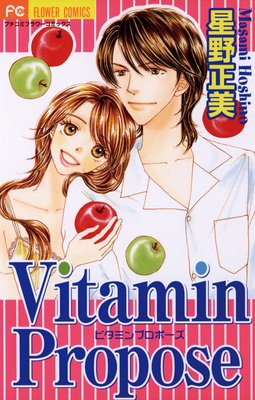 Vitamin Propose 3