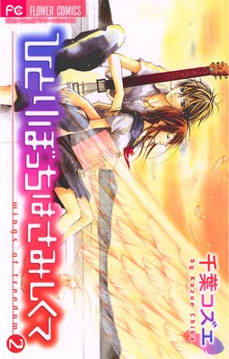 �ҤȤ�ܤä��Ϥ��ߤ����� 2