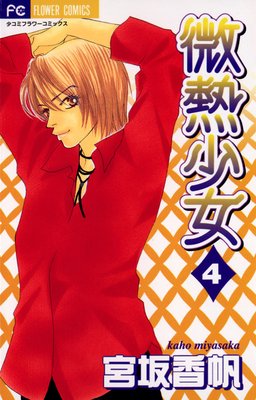 ��Ǯ���� 4