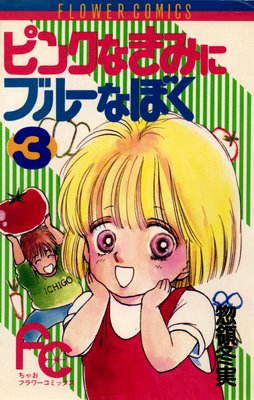 �ԥ󥯤ʤ��ߤ˥֥롼�ʤܤ� 3