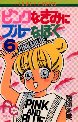 �ԥ󥯤ʤ��ߤ˥֥롼�ʤܤ� 6