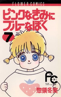 �ԥ󥯤ʤ��ߤ˥֥롼�ʤܤ� 7