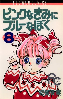 �ԥ󥯤ʤ��ߤ˥֥롼�ʤܤ�