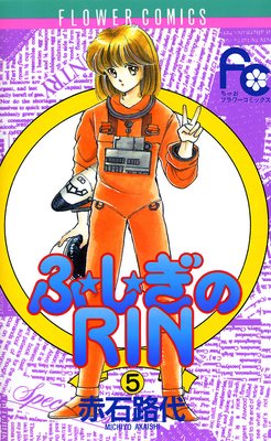 �ա���������RIN 5