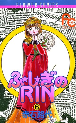 �ա���������RIN