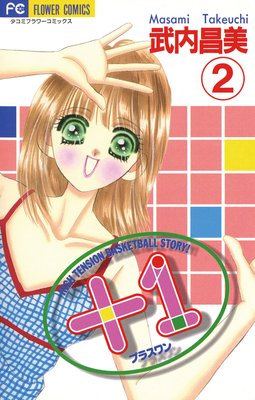 ��1�ʥץ饹���� 2