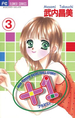 ��1�ʥץ饹���� 3