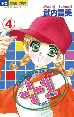 ��1�ʥץ饹���� 4