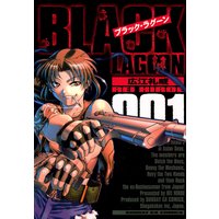 BLACK LAGOON(ブラック・ラグーン)