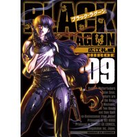 ブラック ラグーン 10 広江礼威 電子コミックをお得にレンタル Renta