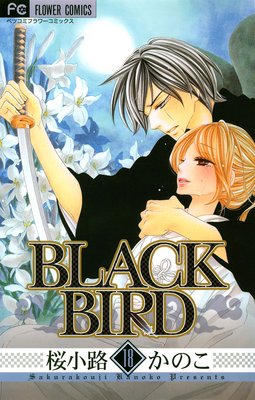 BLACK BIRD | 桜小路かのこ | Renta!