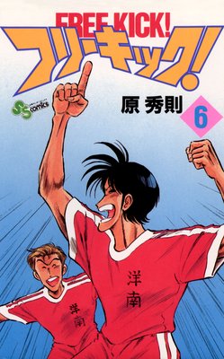 �ե꡼���å��� 6