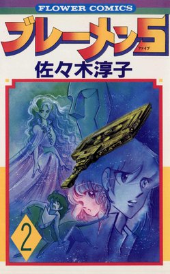 �֥졼���5 2