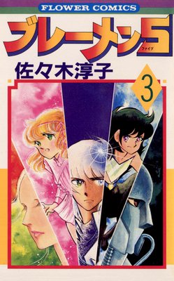 �֥졼���5 3