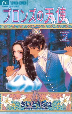 �֥��󥺤�ŷ�� 2