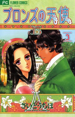 �֥��󥺤�ŷ�� 3