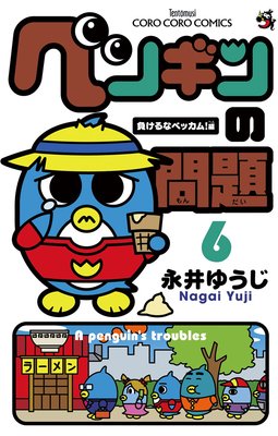 �ڥ󥮥������ 6