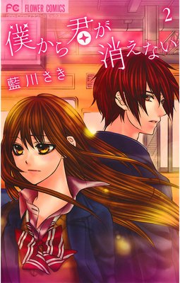 �ͤ��鷯���ä��ʤ� 2