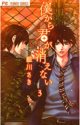 �ͤ��鷯���ä��ʤ� 3